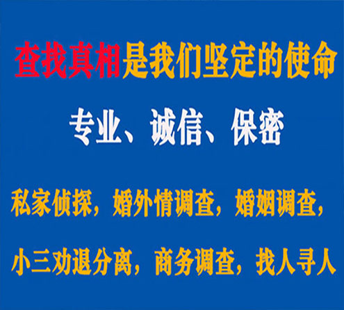 关于平湖中侦调查事务所